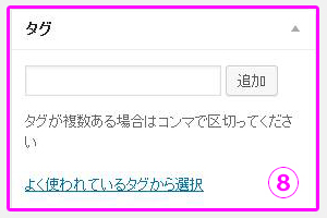 8_tag