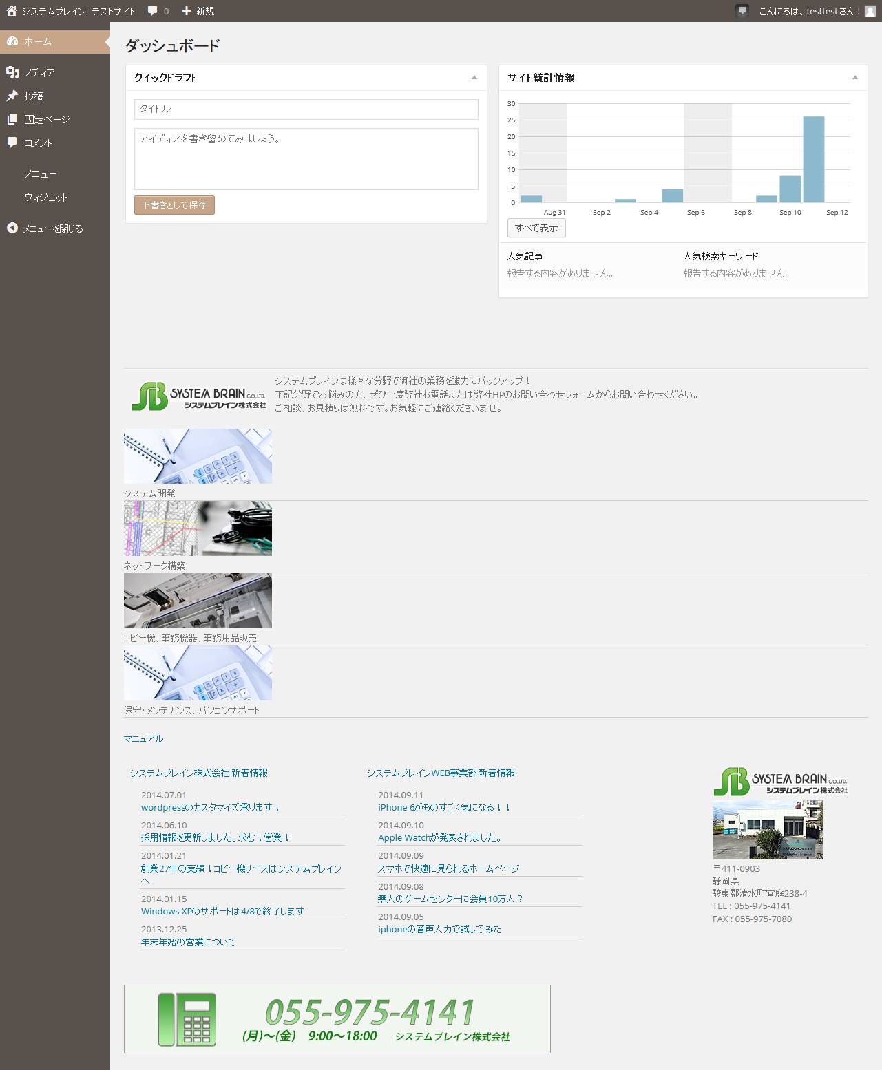 ログイン後の画面