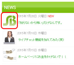 システムブレインWEB事業部HPでの設定例
