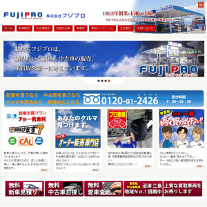 株式会社フジプロ