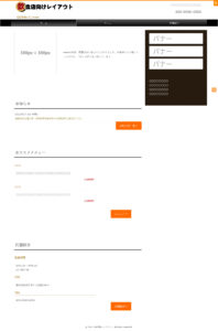 飲食店向けレイアウト